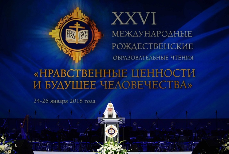 Патриарх Кирилл на Рождественских чтениях-2018